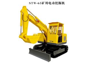 STW-65礦用電動(dòng)挖掘機(jī)